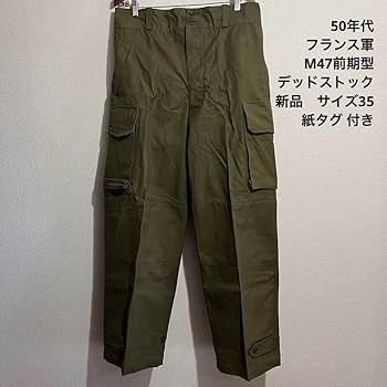 Amazon.co.jp: 50年代 フランス軍M47前期型 デッドストック サイズ35